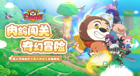赛几传说游戏主界面截图,展现卡通风格场景与主角形象