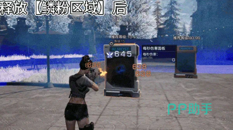 鳞粉弹区域效果演示图