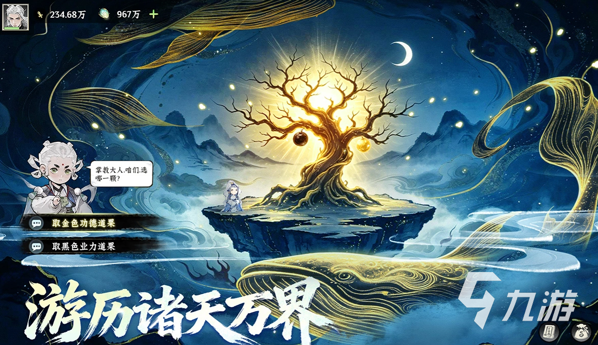 仙界大掌门火凤凰角色详解:身份背景与剧情解析
