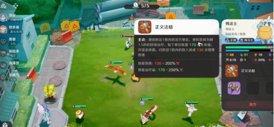 鸭法士技能正义法锤效果示意图