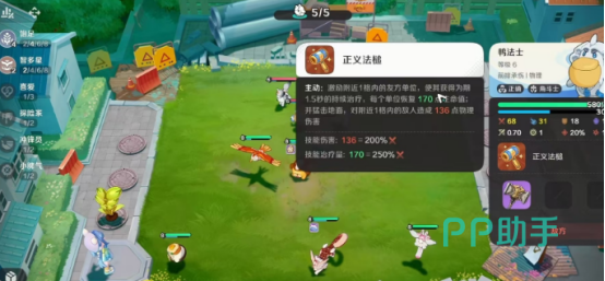 鸭法士技能正义法锤效果示意图