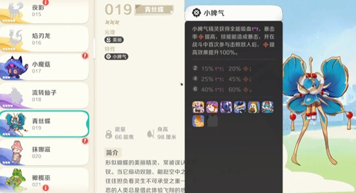 法系阵容站位示意图