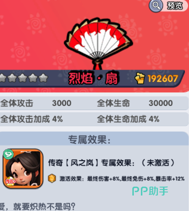 召唤萌将装备系统示意图三