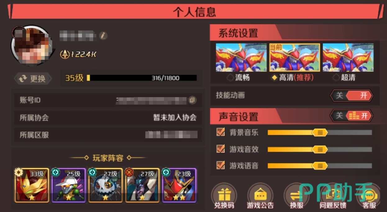 魔神英雄传游戏主界面