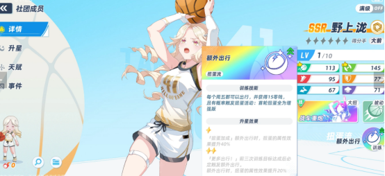 圣山卡池界面示意图