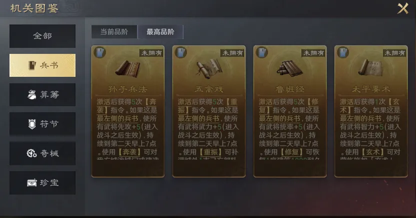 珍宝点与奇珍宝箱界面说明图