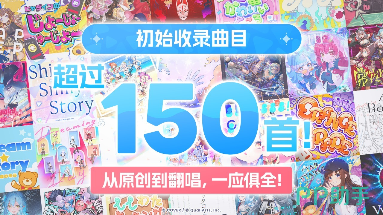 hololive dreams游戏界面展示图