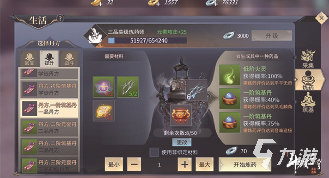 斗破苍穹斗帝之路炼药技巧全攻略:从入门到精通的炼药方法详解