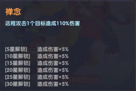 禅念技能演示图