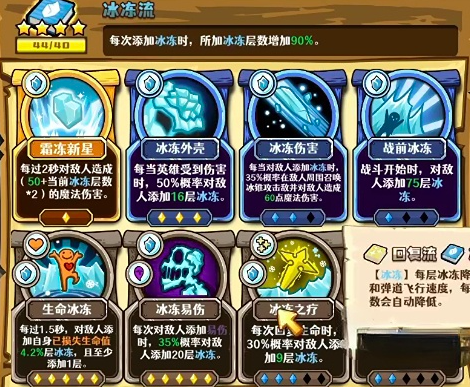 娜迦女王冰冻易伤流实战演示