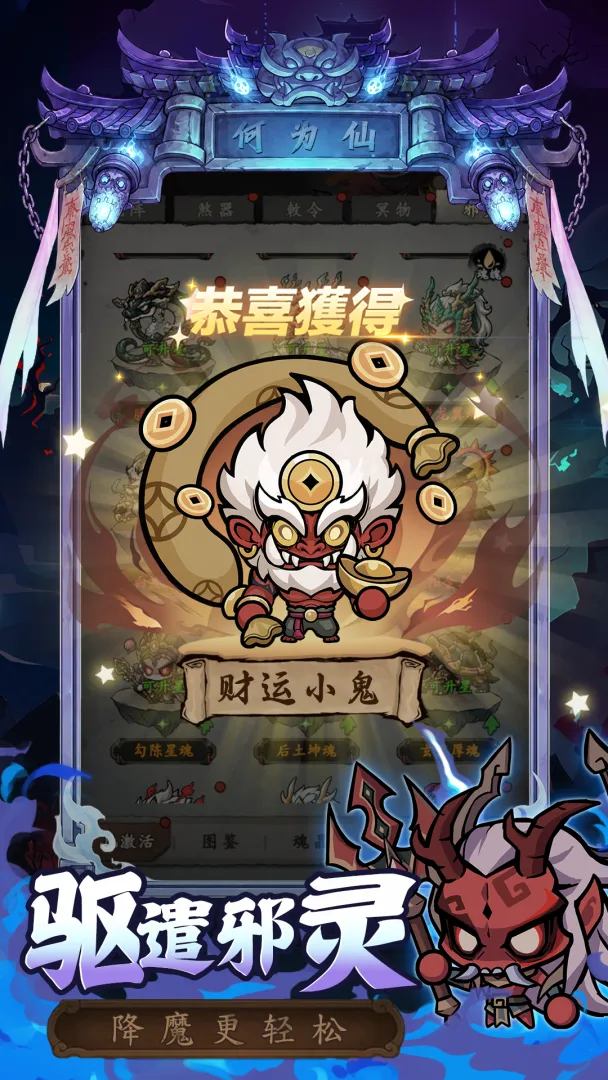 何为仙阵法编辑界面：阵法槽位与词条洗炼操作面板
