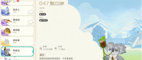 崩坏因缘精灵班咖拉在哪？详细位置及获取方法指南