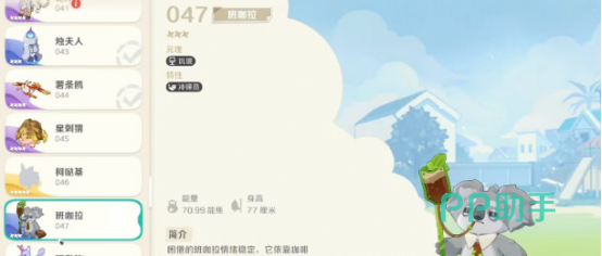 班咖拉在广场周边出没示意图
