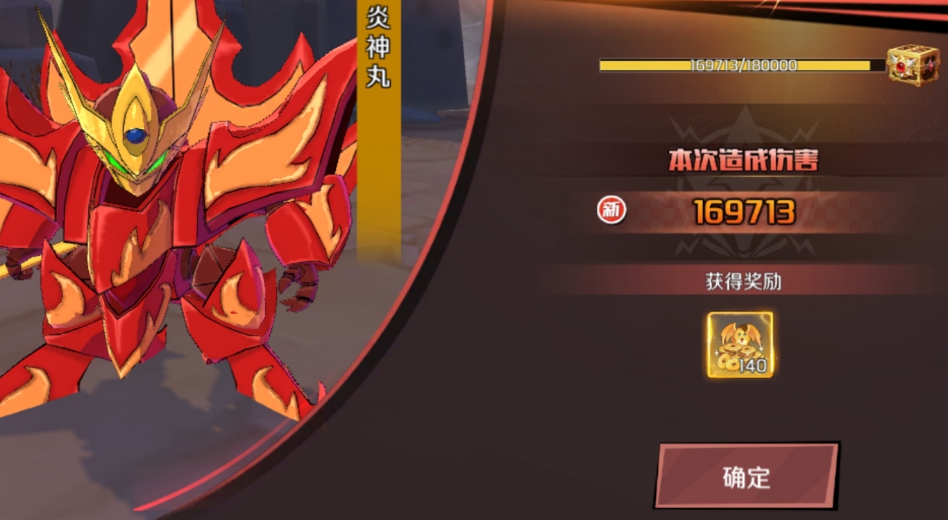 魔神英雄传每日试炼排名奖励界面