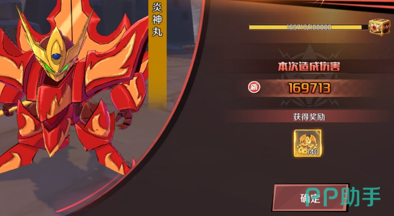 魔神英雄传每日试炼排名奖励界面