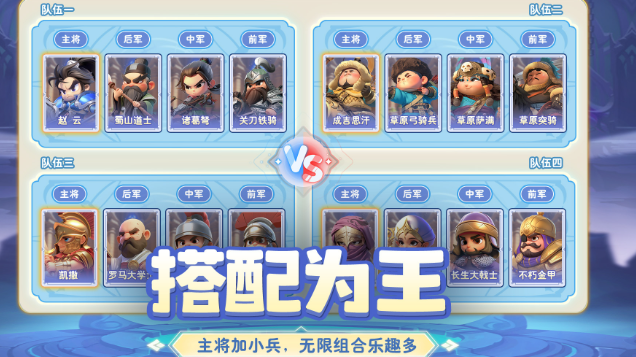 小兵打天下兵种强化界面截图