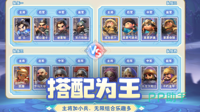 小兵打天下兵种强化界面截图