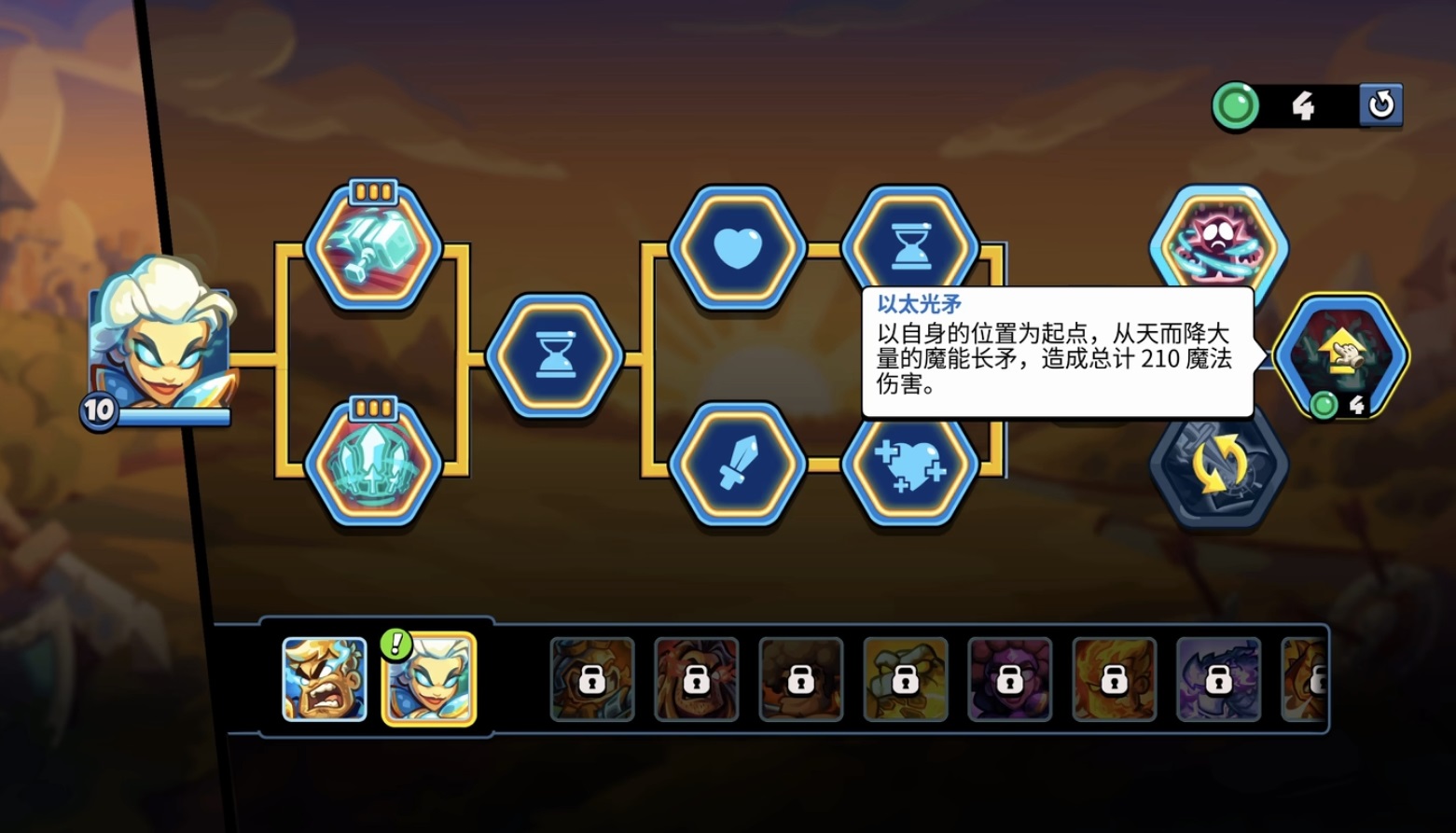 泽菲菈技能界面示意图