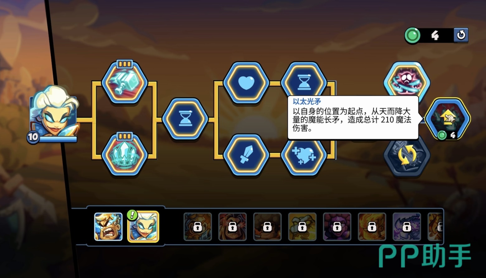 泽菲菈技能界面示意图
