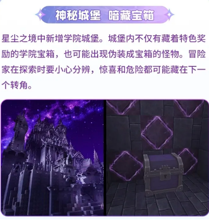 迷你世界星光形态坐骑展示图