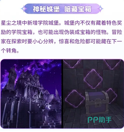 迷你世界星光形态坐骑展示图