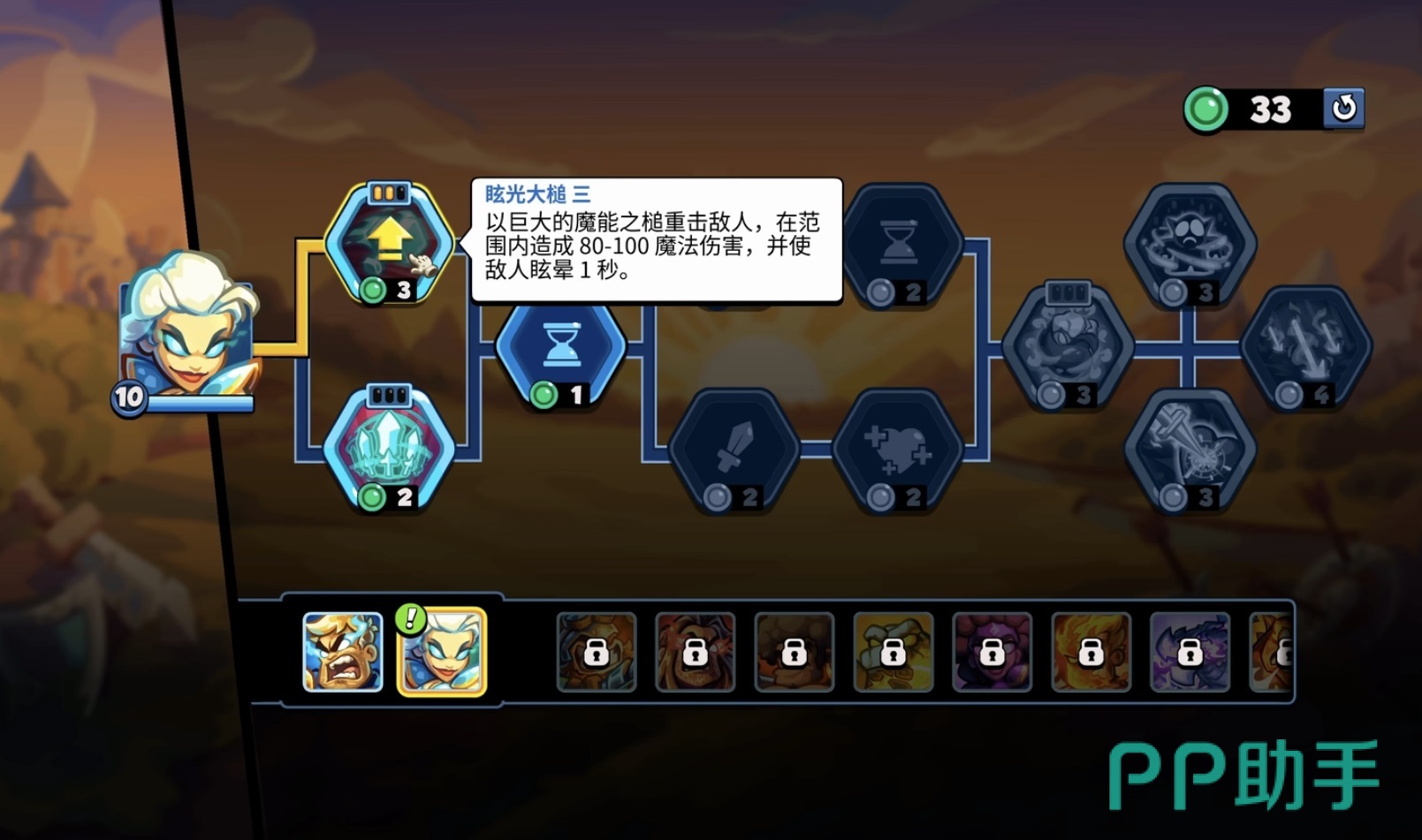 王国保卫战6泽菲菈角色立绘