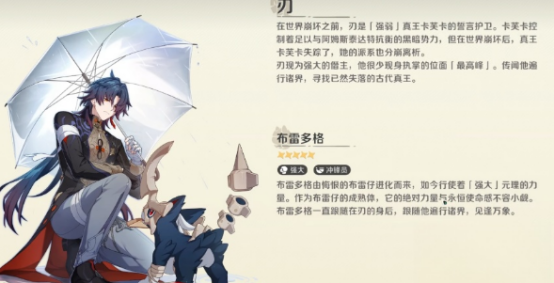布雷多格技能界面示意：显示悔恨层数与强化普攻图标