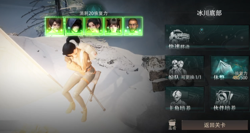 盗墓笔记启程营地界面展示