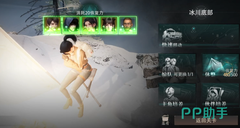 盗墓笔记启程营地界面展示
