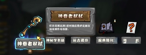 神秘学书籍与灵魂药剂对比图