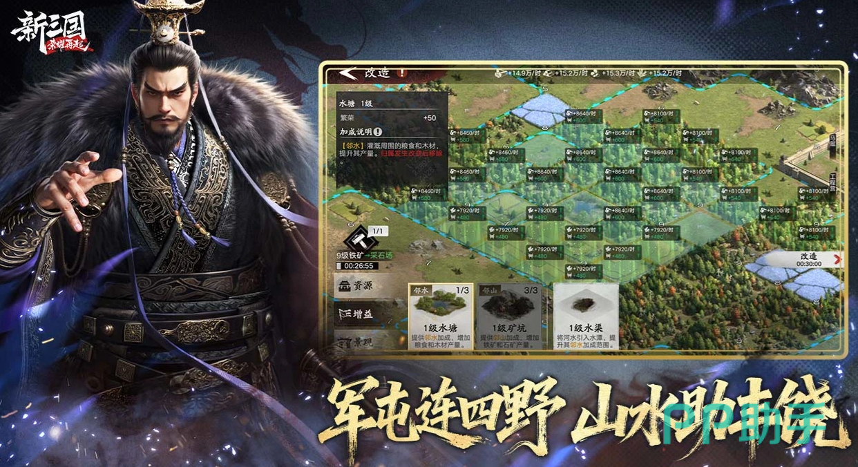 新三国:荣耀再起开局福利界面展示