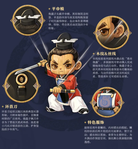 傀儡子技能数值与升级路径说明