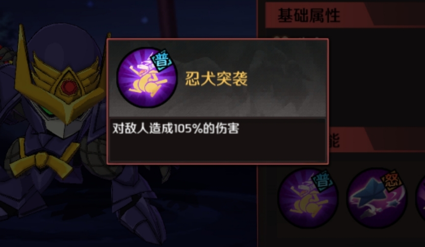 忍神丸战斗技能演示图