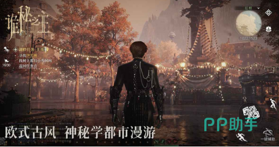 诡秘之主游戏界面展示