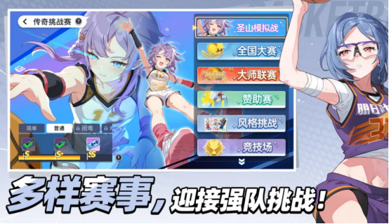 北空之丘女高球员羁绊系统示意图