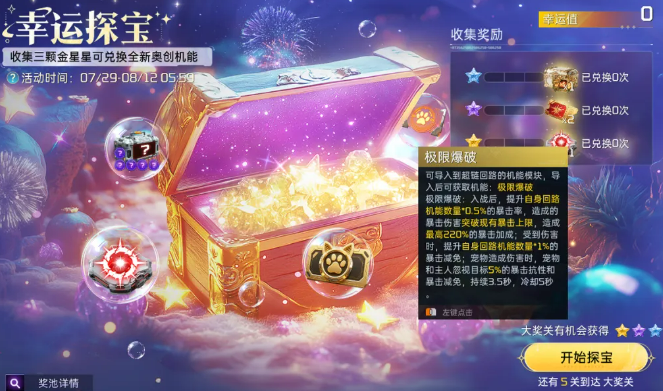修罗试炼副本场景
