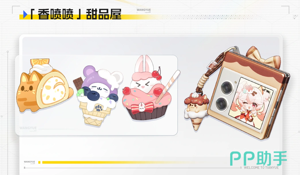阿寅在天月城甜品屋场景图