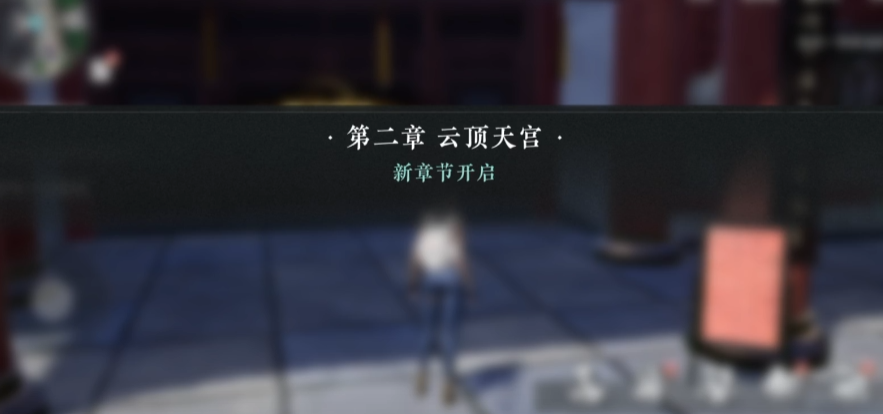 盗墓笔记启程云顶天宫副本通关攻略：全流程打法与关键点解析