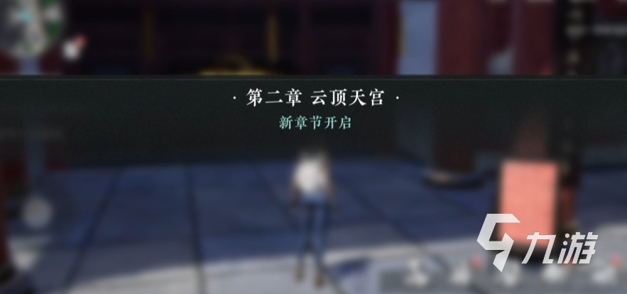 盗墓笔记启程云顶天宫副本通关攻略:全流程打法与关键点解析