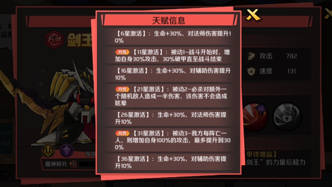 剑王龙神丸阵容搭配示意