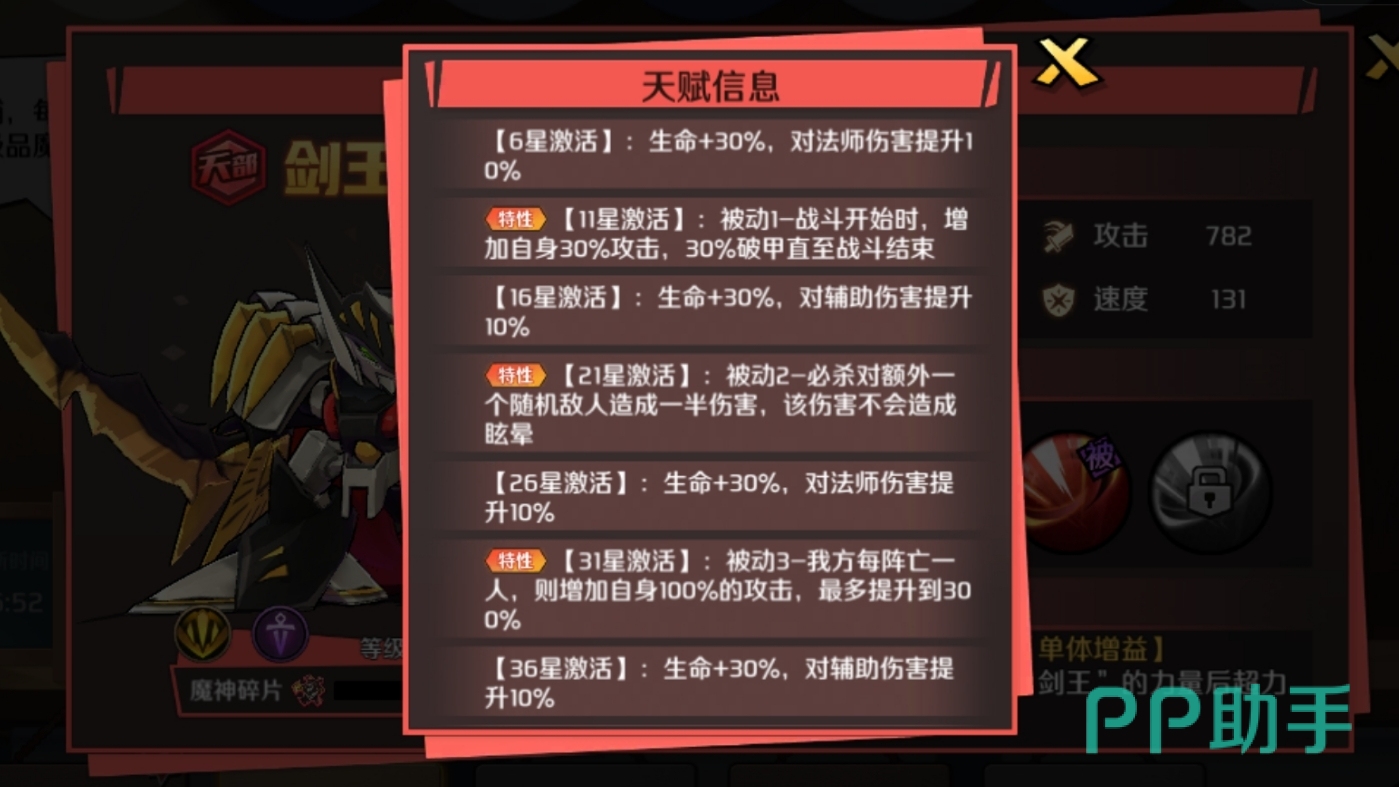 剑王龙神丸阵容搭配示意