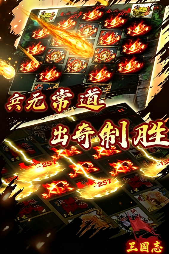 英雄绘卷武器搭配界面截图