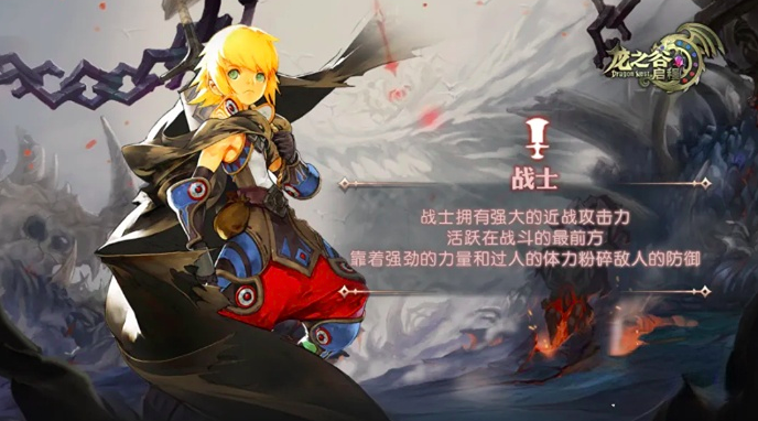 龙之谷启程职业对比图
