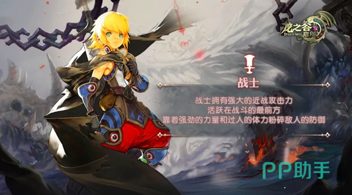 龙之谷启程职业对比图