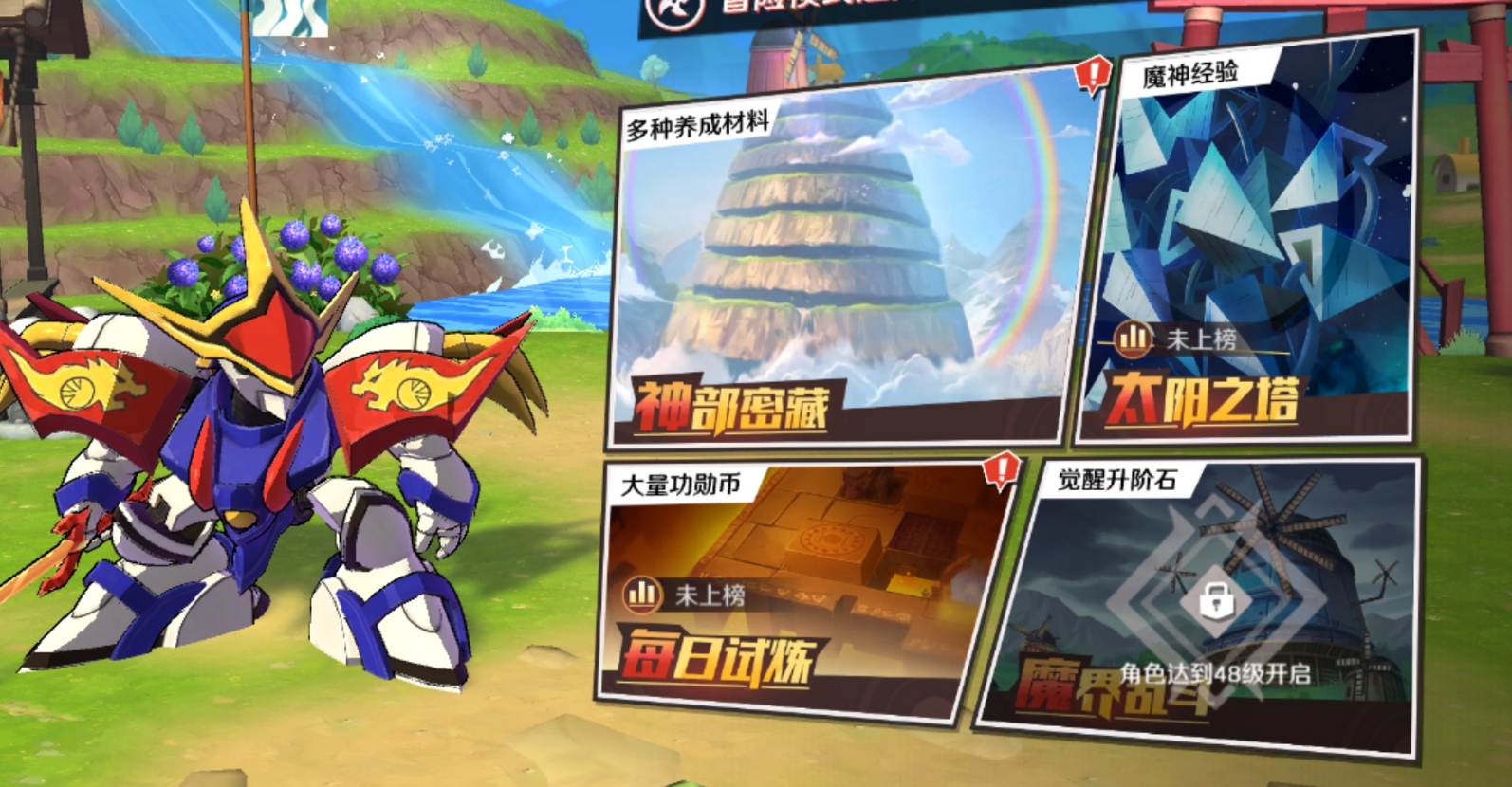 魔神英雄传活动资源奖励界面