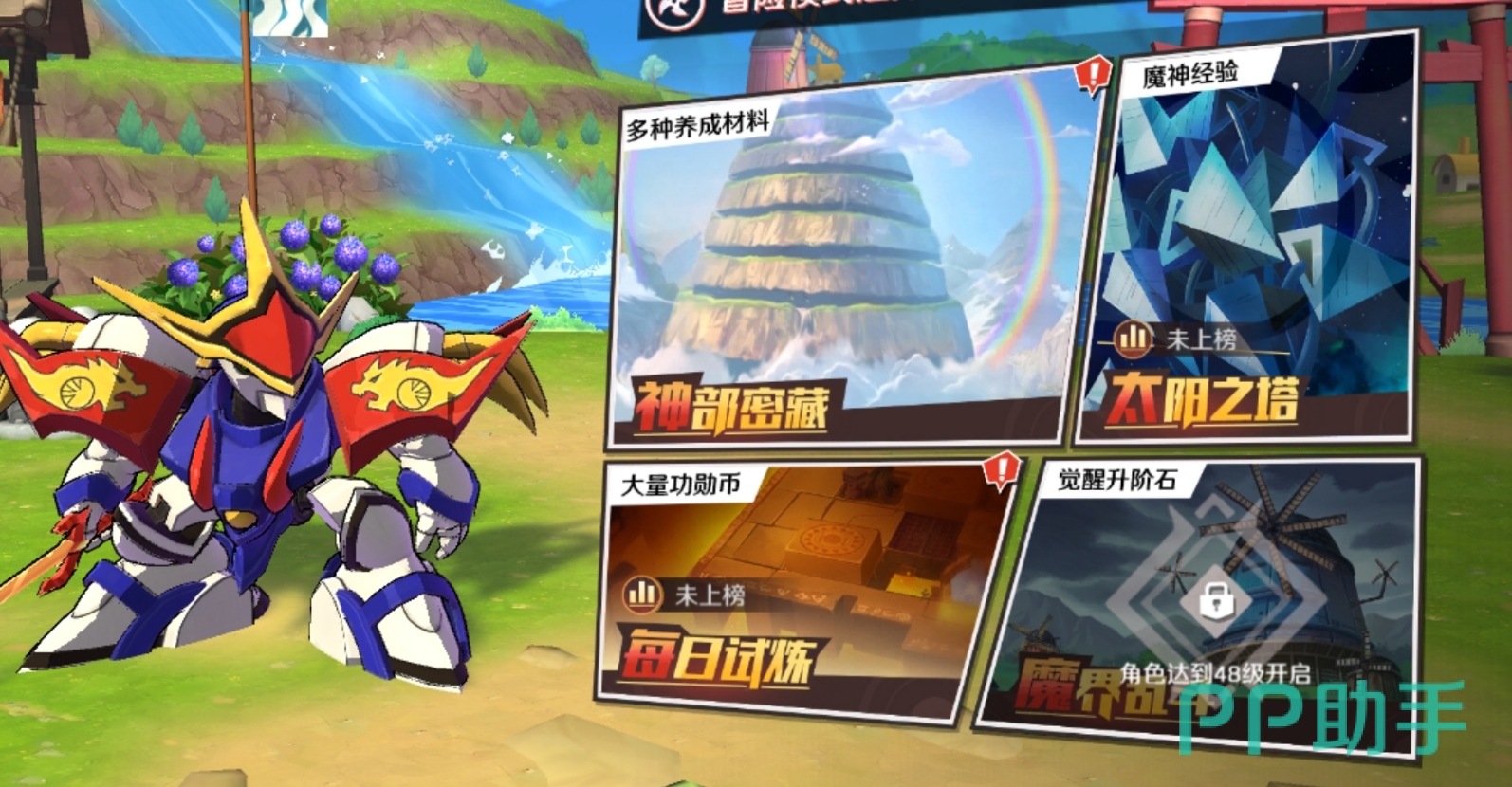 魔神英雄传活动资源奖励界面