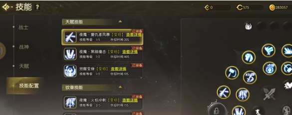 龙之谷启程圣徒组队配置示意