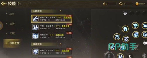 龙之谷启程圣徒组队配置示意
