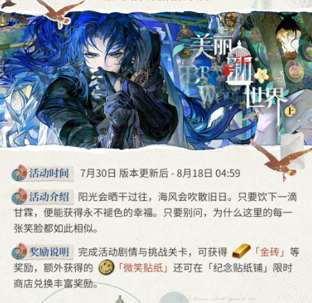 夏日请微笑剧情界面