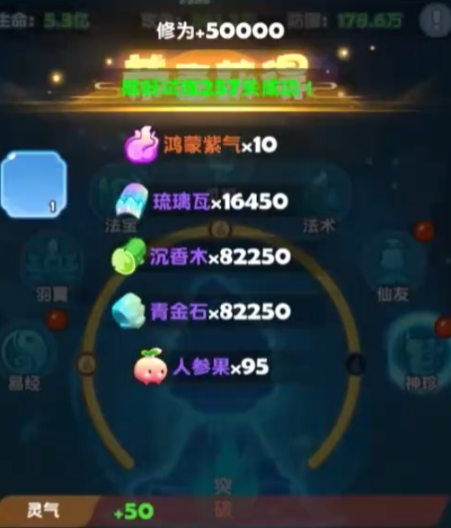 勇者密域寻宝材料产出示意